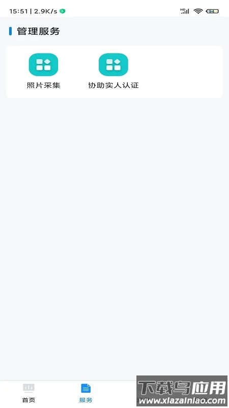 贵州招考app官方版截图1