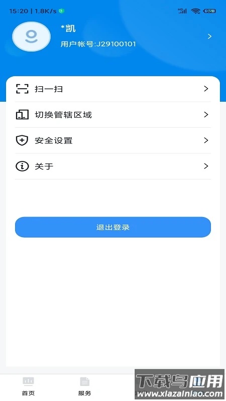 贵州招考app官方版截图3