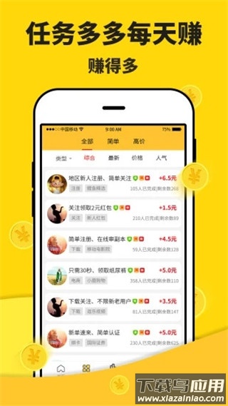 米多赚钱app官方版截图1