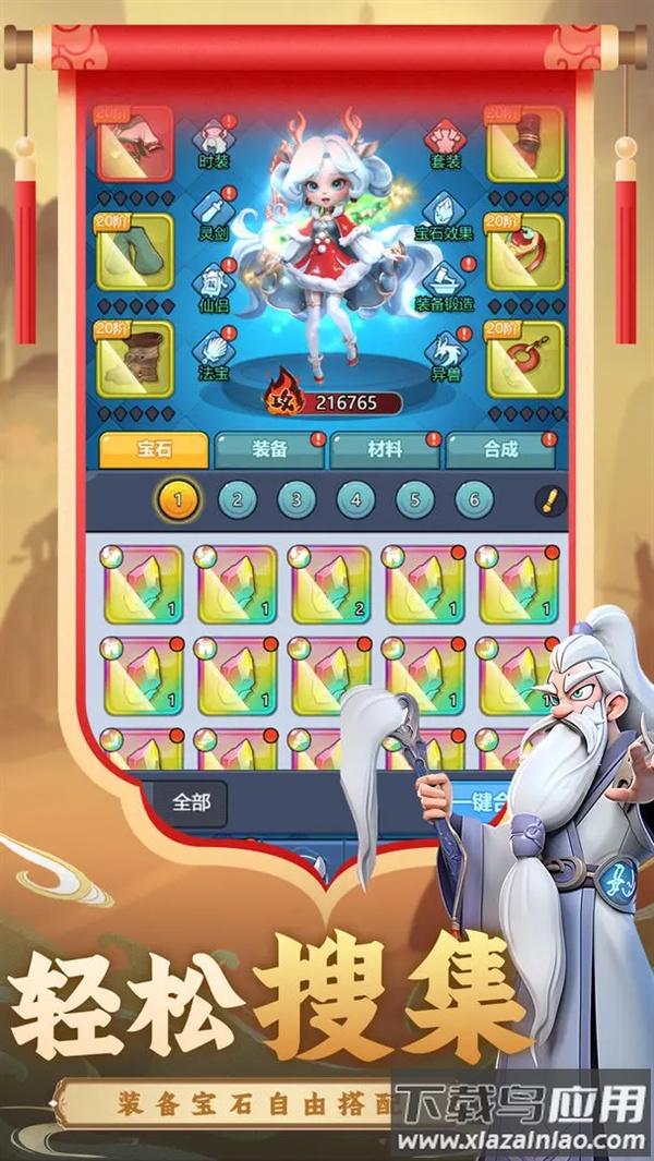 无上神兵手机版截图3