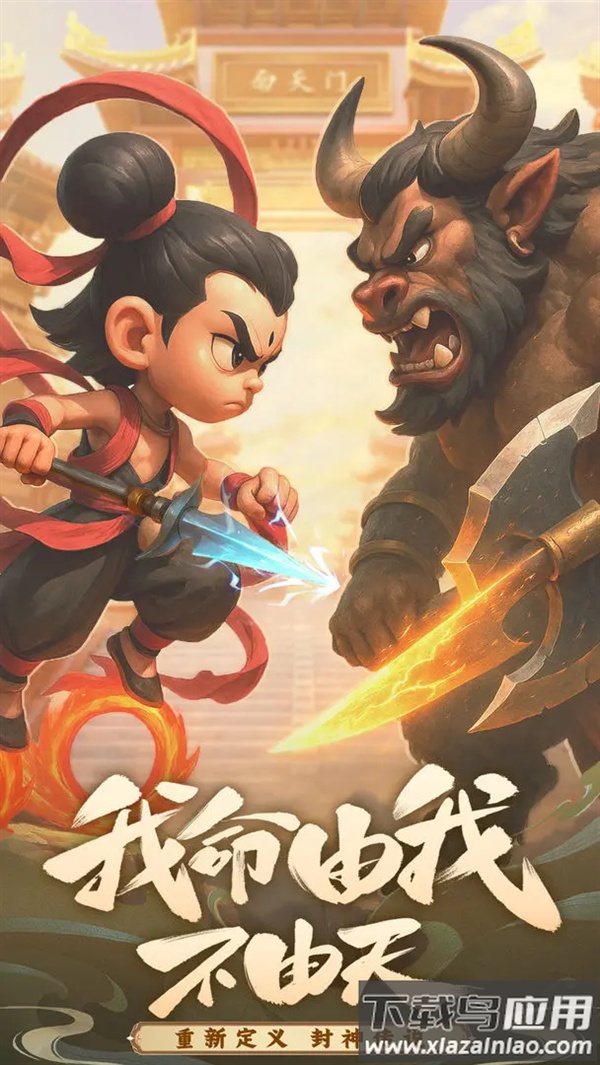 无上神兵手机版截图4