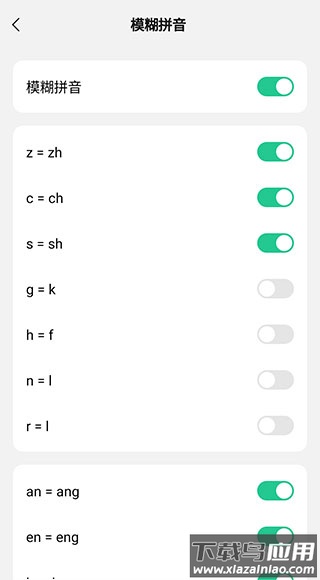 微信输入法app截图2
