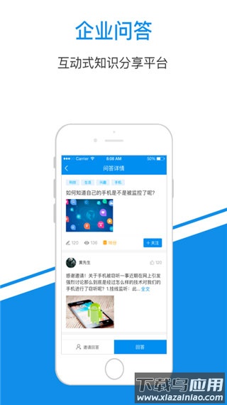 一点知识app官方版截图1