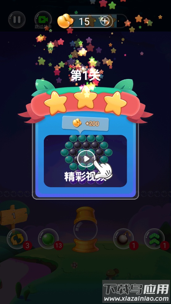 千关泡泡龙单机游戏最新版截图1