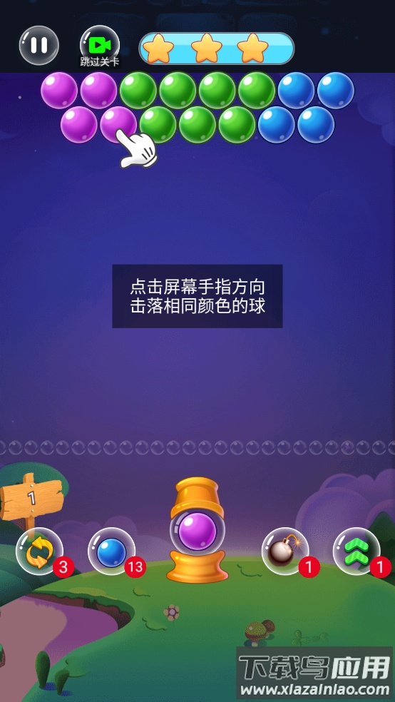 千关泡泡龙单机游戏最新版截图2