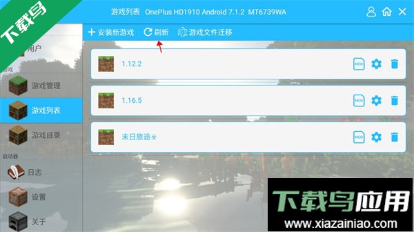 ultimate启动器手机版下载截图1