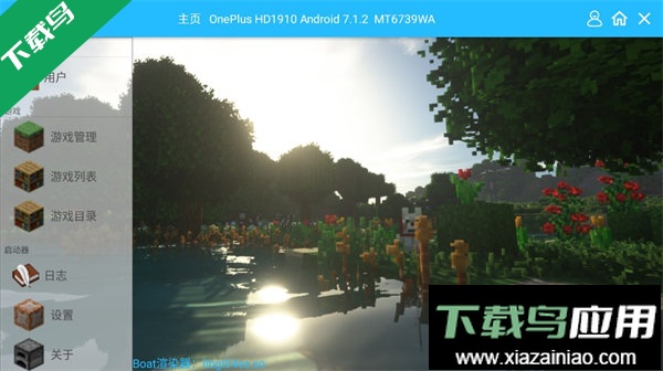 ultimate启动器手机版下载截图3