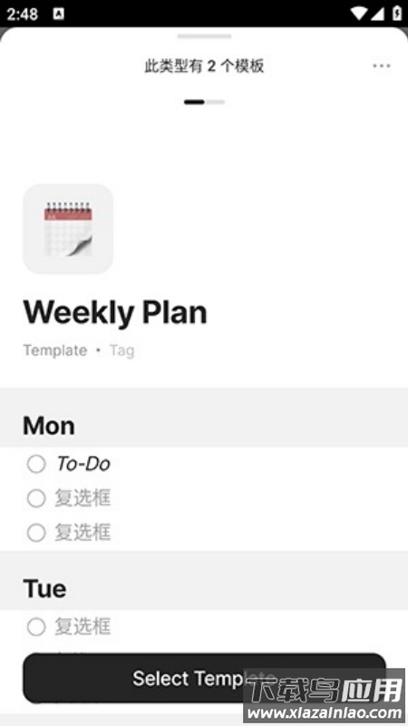 Anytype软件截图2