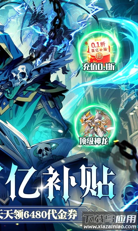 雷霆炸翻天0.1折版本截图2