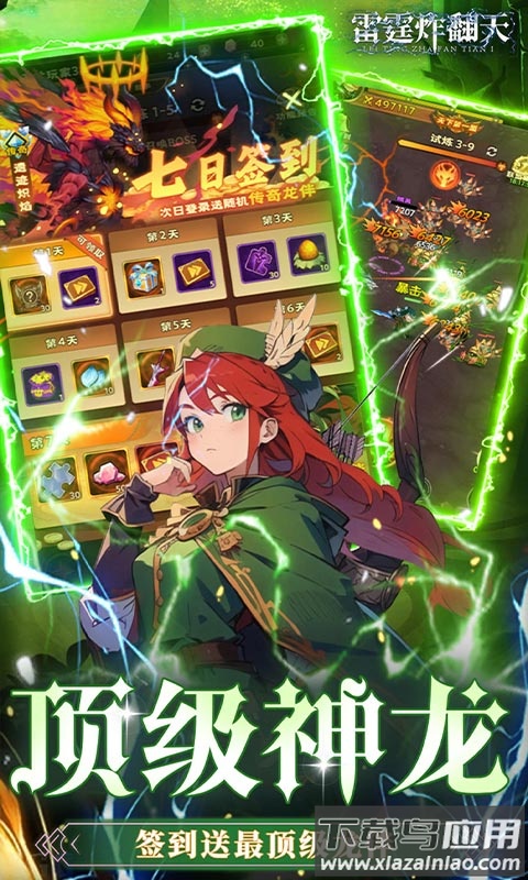 雷霆炸翻天0.1折版本截图4