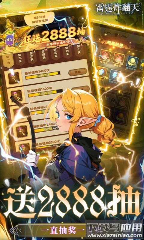 雷霆炸翻天0.1折版本截图5