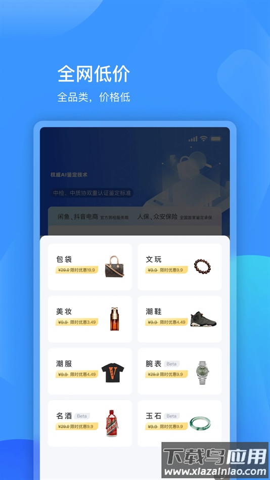 图灵鉴定官方版(图灵鉴定（AI鉴定）)截图1