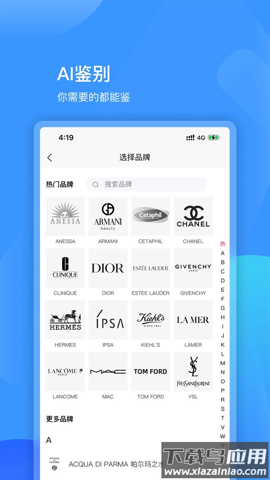 图灵鉴定官方版(图灵鉴定（AI鉴定）)截图2