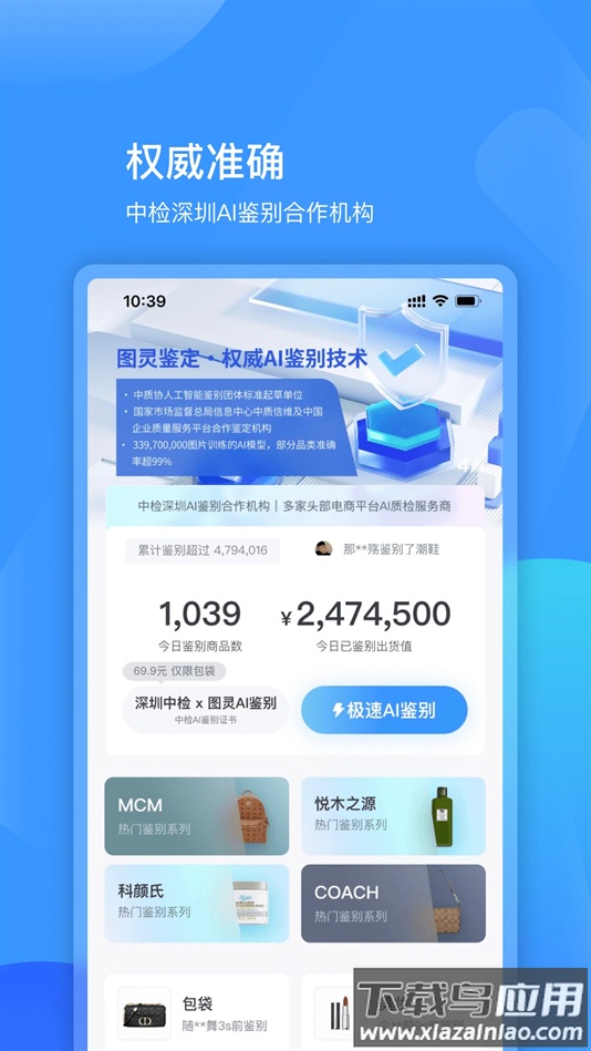 图灵鉴定官方版(图灵鉴定（AI鉴定）)截图4