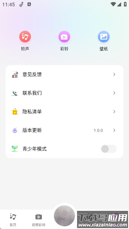 咪果铃声多app截图4