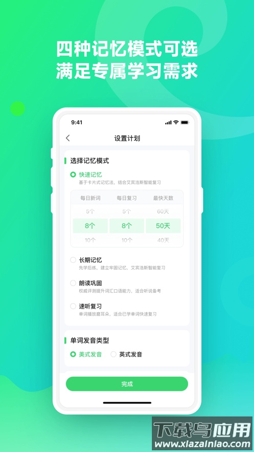 讯飞易听说app下载截图2