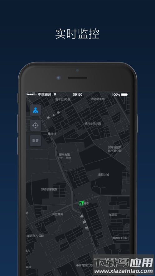 奇点砼行APP安卓版截图1