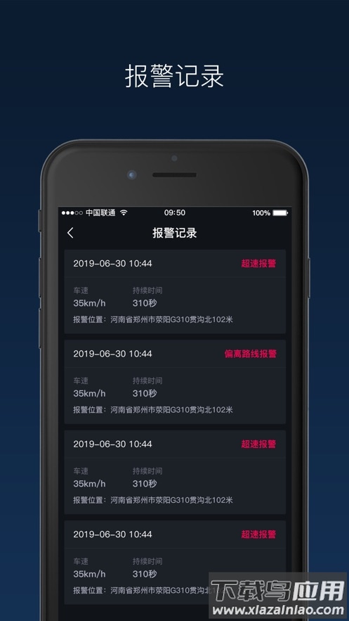 奇点砼行APP安卓版截图3