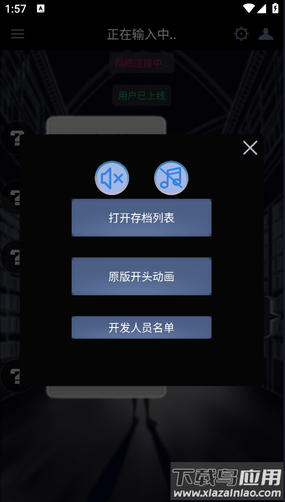 次元复苏祈愿版游戏截图1