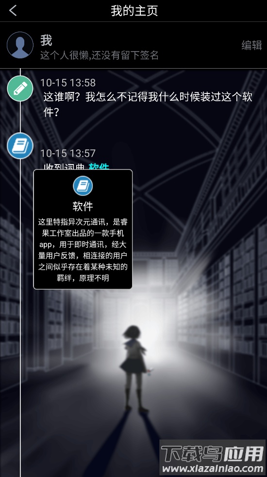 次元复苏祈愿版游戏截图3