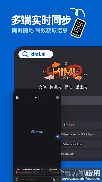 kimichat截图5