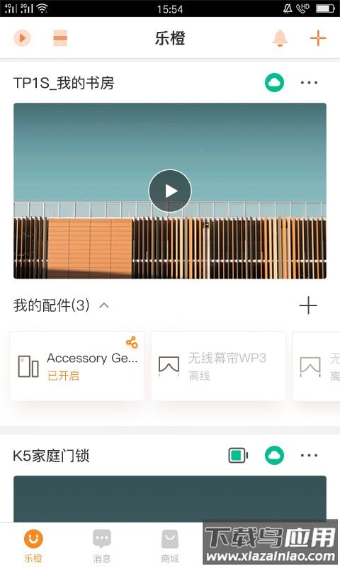 乐橙摄像头app下载安装手机版截图2