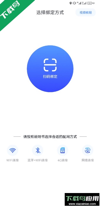 云蚁物联app最新官方版截图2