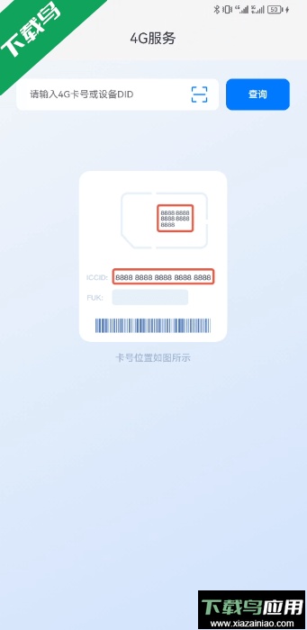 云蚁物联app最新官方版截图3