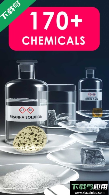 虚拟化学家最新版截图4