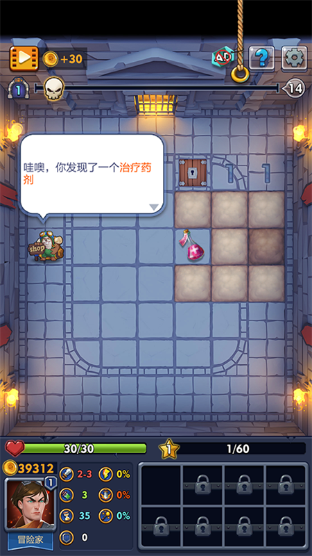 扫雷无尽地牢手机版截图7