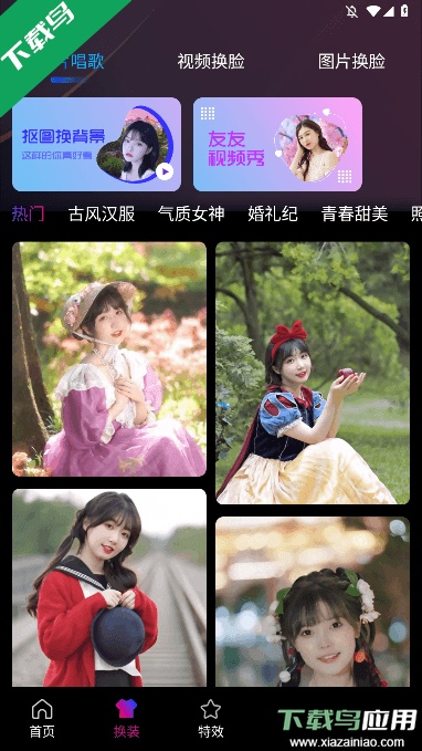 秀趣图app最新手机版截图2