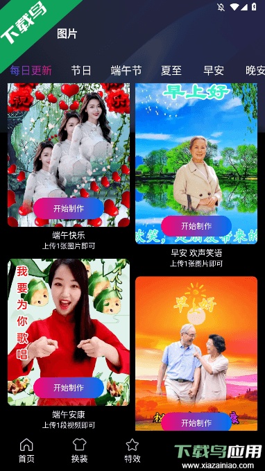 秀趣图app最新手机版截图3