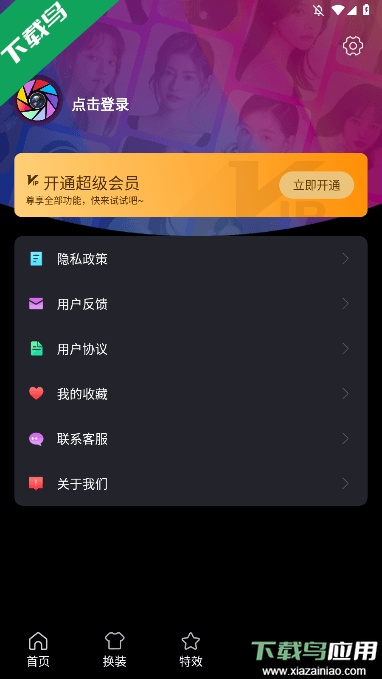 秀趣图app最新手机版截图4