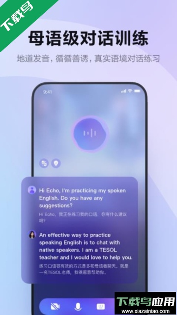 Hi Echo APP官方版2023最新版截图2