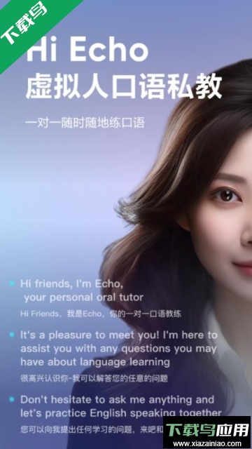 Hi Echo APP官方版2023最新版截图4