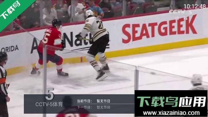 海星TV电视版客户端最新版截图1