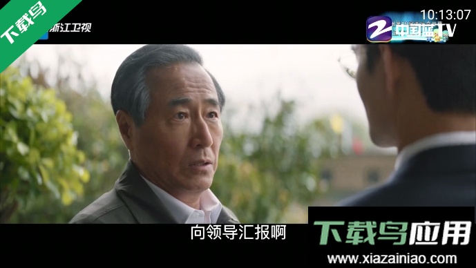 海星TV电视版客户端最新版截图3