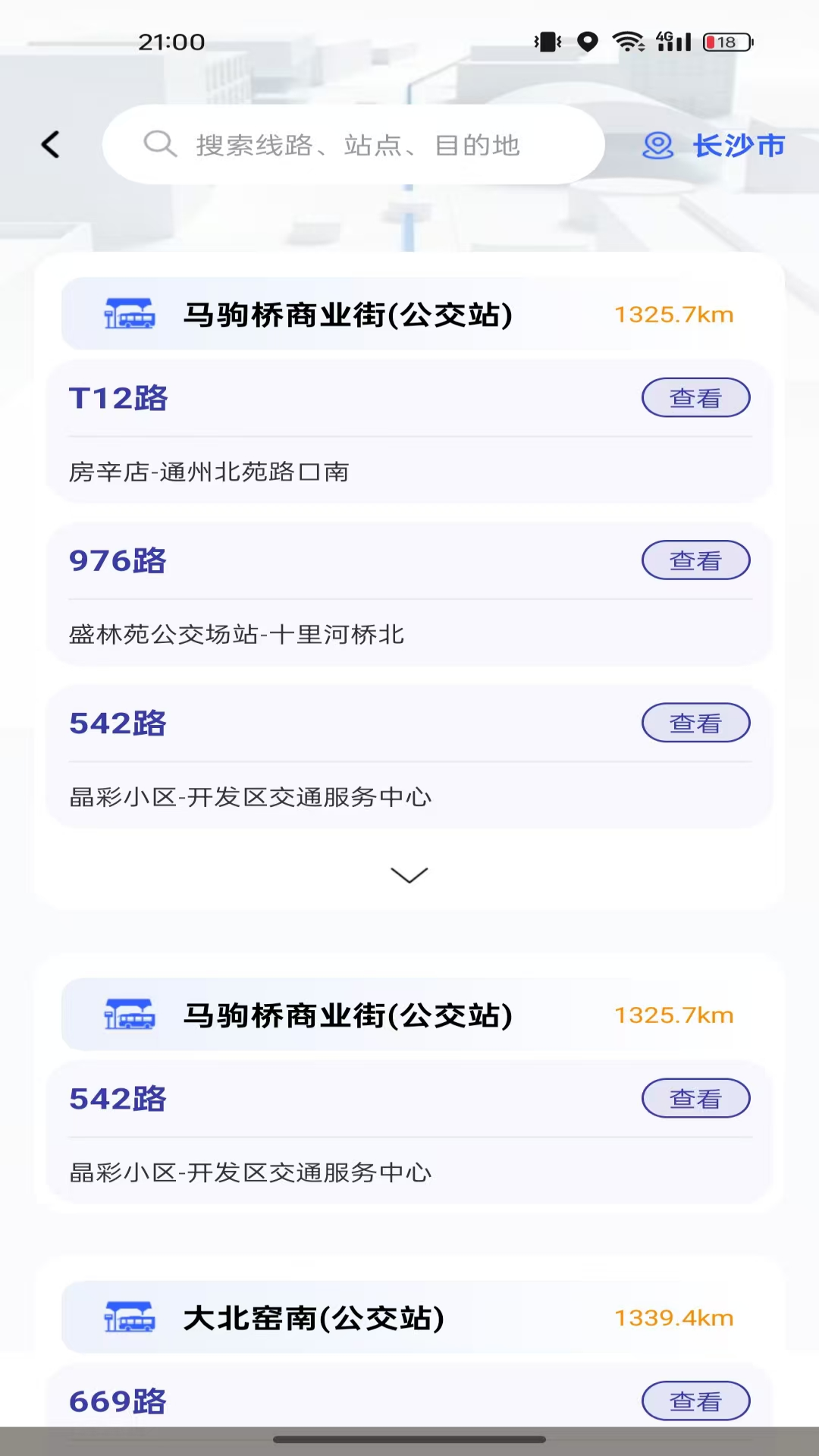 准点公交查询app截图1