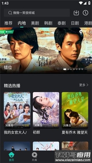 蓝免影评app官方版截图3