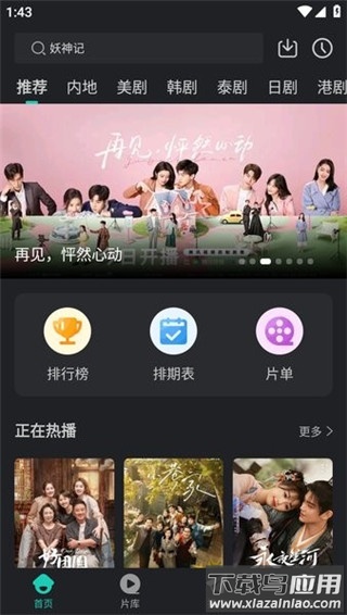 蓝免影评app官方版截图4