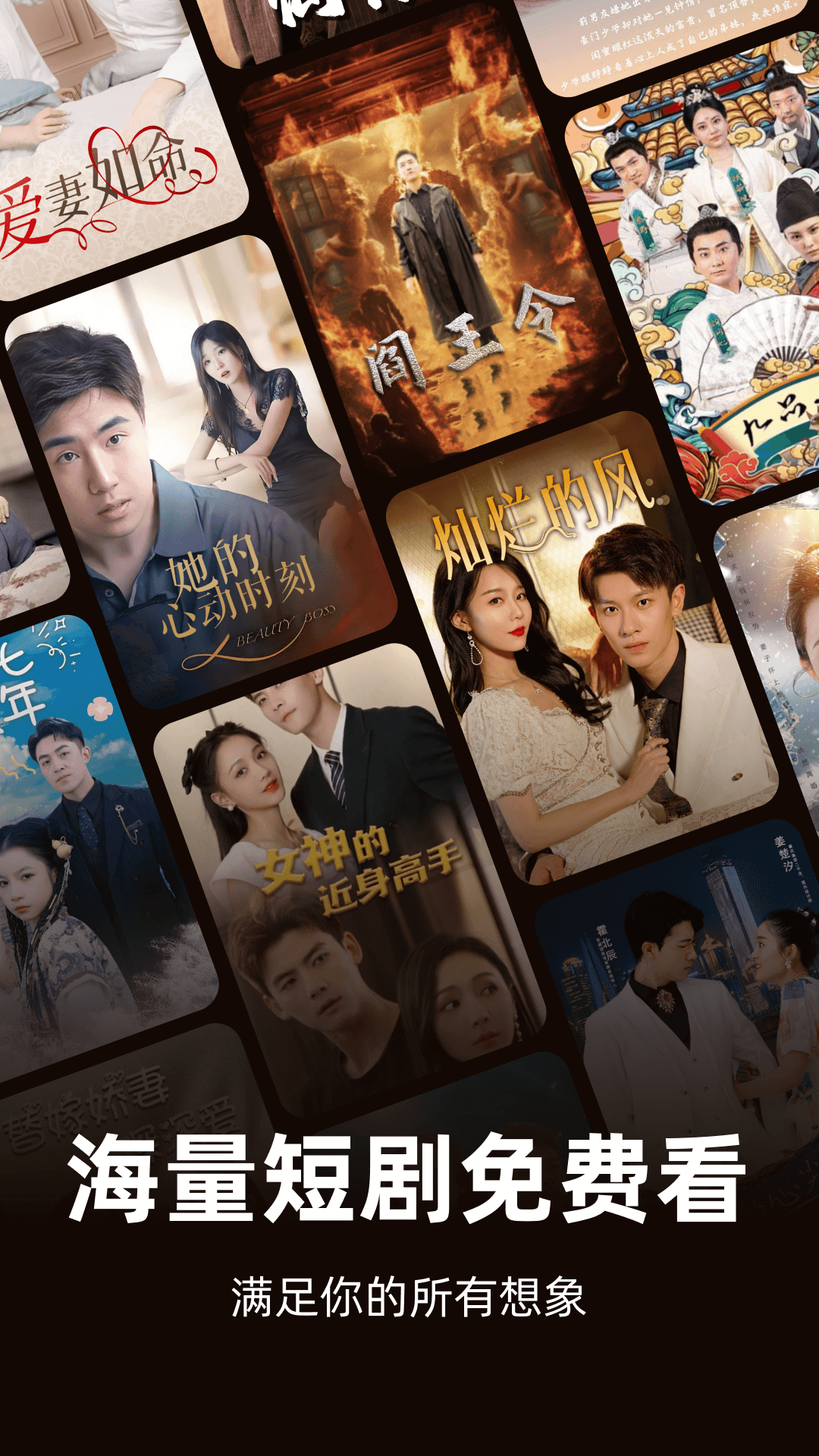 免费短剧看不完app截图2