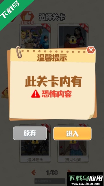 翻转吧脑洞手游免广告版截图2