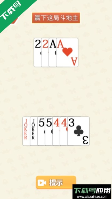 翻转吧脑洞手游免广告版截图3