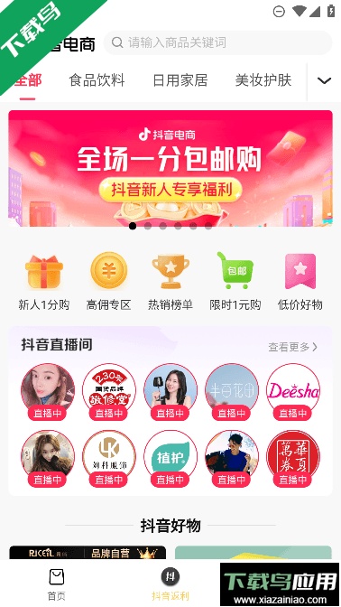 海豚日记app官方免费版截图1