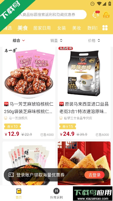 海豚日记app官方免费版截图2