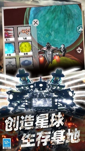 沙盒生存战争游戏截图1