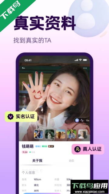 心话会交友软件最新版截图2