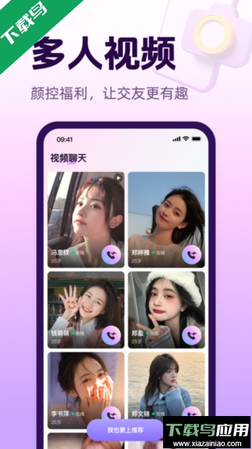 心话会交友软件最新版截图3