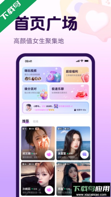 心话会交友软件最新版截图4