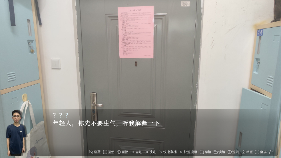 沙湖神大人求包养游戏截图1